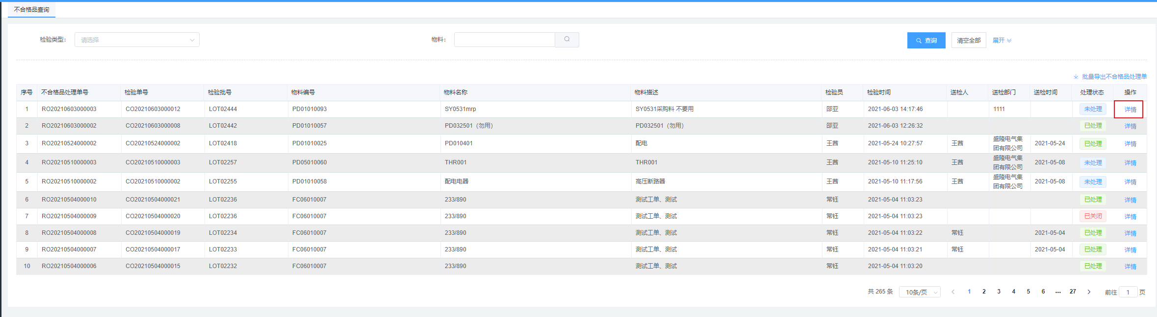 image-20210603142519903